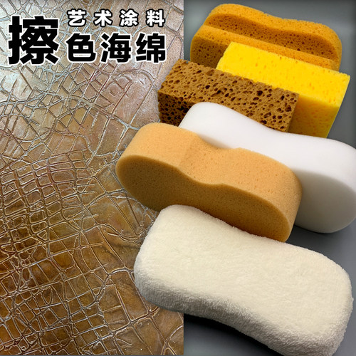 艺术漆擦色海绵金属漆上色