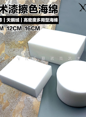 高密度擦色海绵艺术漆揉色