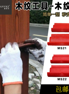 橡胶木纹工具木纹器木纹漆木纹滚筒木纹刷镀锌管木纹仿木工具