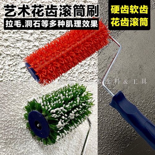 花齿刷草皮刷硅藻泥拉毛刷
