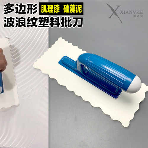 艺术工具多边形塑料批刀硅藻泥