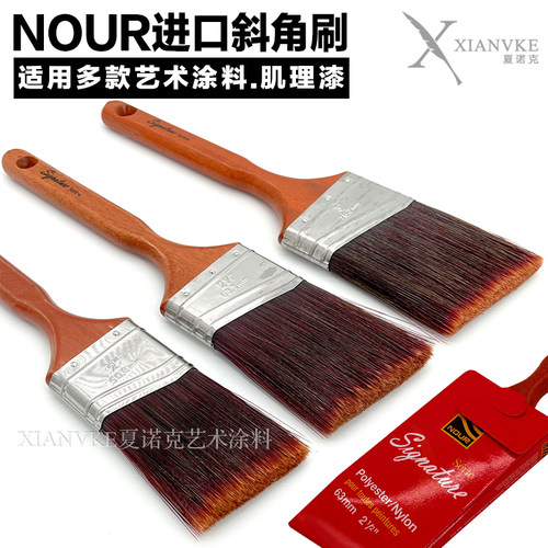 进口斜角刷艺术漆斜边刷造型工具