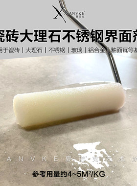 夏诺克翻新防脱落界面剂