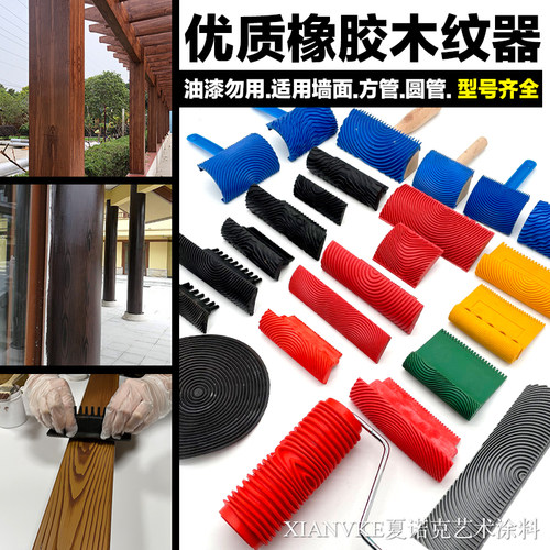 木纹器仿木手工拉纹圆管方管木纹