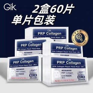 Gik美容液面膜胶原蛋白补水保湿 急救修护缩毛孔暗沉熬夜独立包装