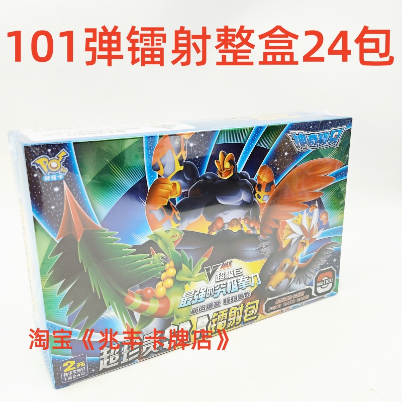 193弹神奇宝贝卡片28周年超进化宠物精灵口袋卡牌稀有卡片EXR卡牌