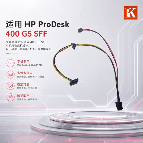 HP惠普prodesk400G5SFF硬盘