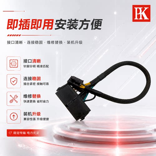 DELL戴尔24p转6p转换线