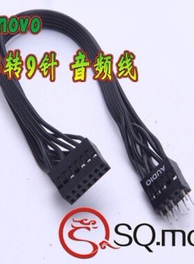 Audio转HDAudio前置音频线转9线并线电脑硬件联想黑色定制特价