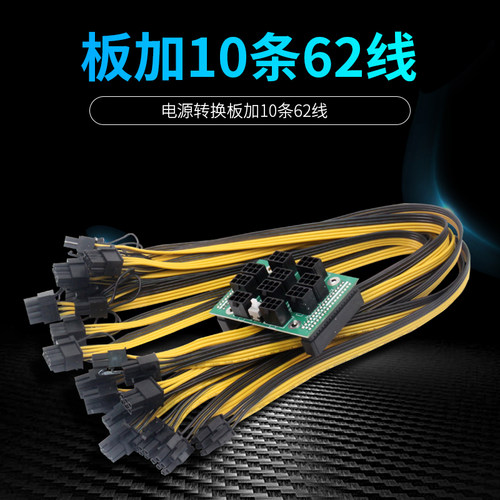 IBM X3650m2/M3服务器电源转换板12V转接板双电源板 固定板8Pin线