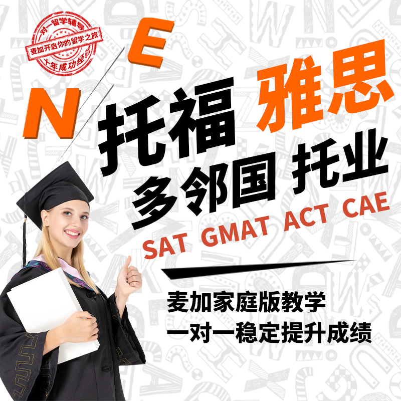 托福家考gre家庭版雅思pte家考online多邻国保持提分图片