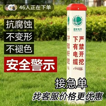电缆警示桩保质保量发货速度快