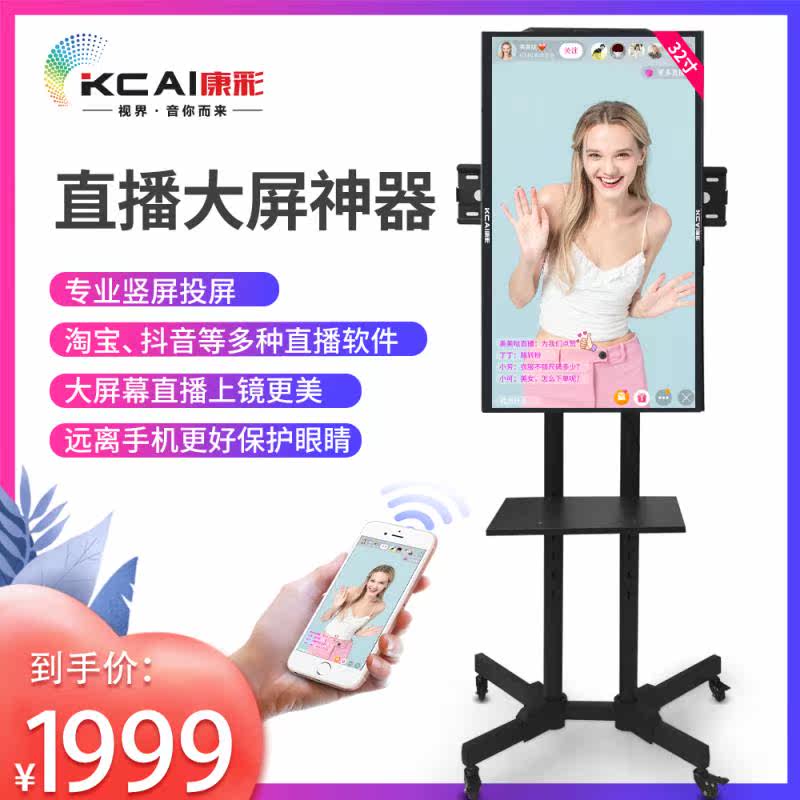 TaoBao mobile phone live broadcast Expand screen high definition monitor equipment interaction Big screen Artifactin the 3C Digital Accessories, Electronic components market , Computer Components/Parts and Accessories , Liquid crystal/CRT Fitting  category - from Buy2taobao.com to provide professional Taobao agent buy service