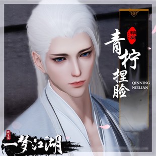 一梦江湖捏脸数据楚留香新生版3.0 帅气 经典服平行服通用