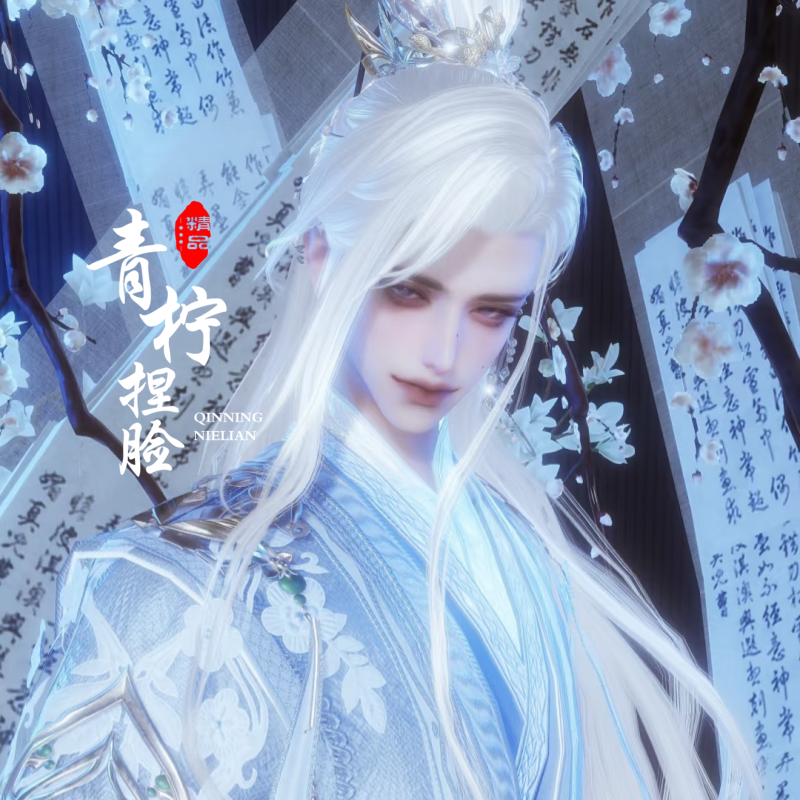 剑三无界成男写实捏脸 篱荒 剑网3旗舰版手游端游通用脸型