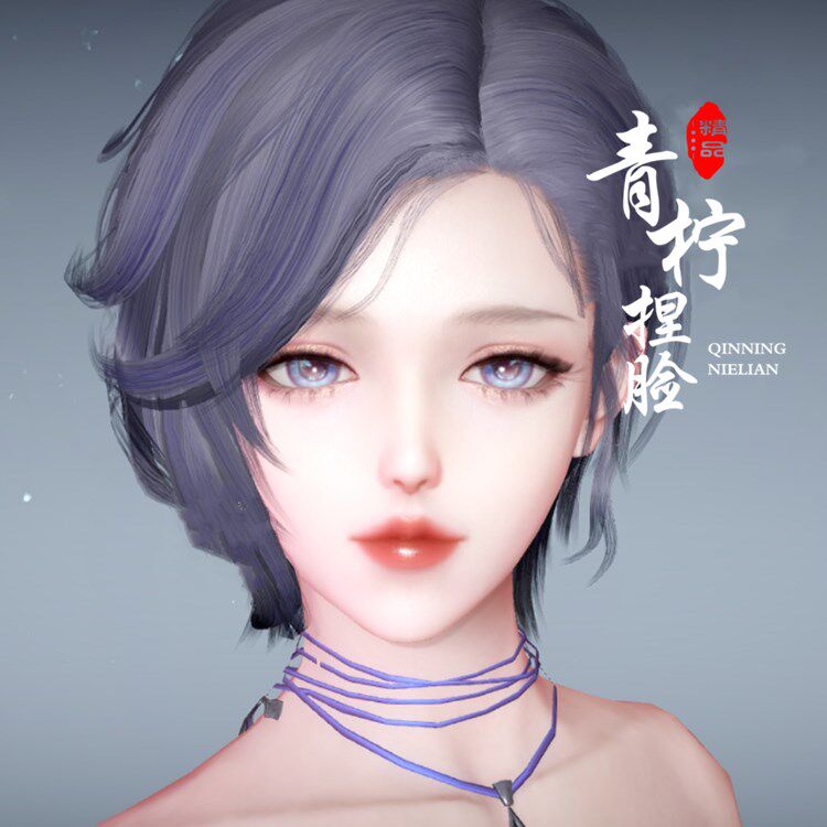 天谕手游成女捏脸 御姐 灵 天谕成女捏脸迷人美丽玲珑 光刃 玉虚