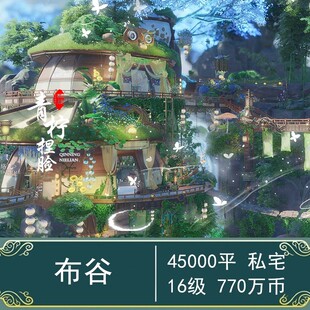 布谷 剑网3剑三家园蓝图/私宅蓝图/4w/童话山谷/4W5 可爱自然山林