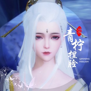 楚留香一梦江湖3.0新生版 成女捏脸华山沧海珈蓝经典服平行服通用