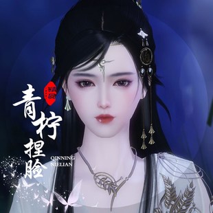 【理作】楚留香一梦江湖3.0捏脸成女 刘亦菲仿捏经典服平行服通用