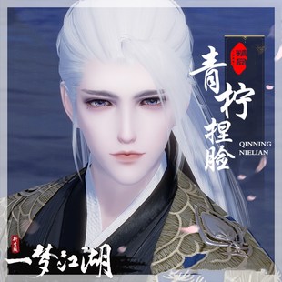 一梦江湖捏脸成男楚留香新版伽蓝华山太阴武当暗香经典服平行服