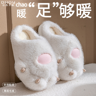 熊掌卡通可爱高档棉拖鞋达西先森