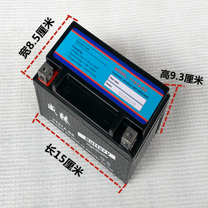 摩托车电瓶ytx7a-bs免维护适用于豪迈豪.爵悦星125t蓄电池12v7ah