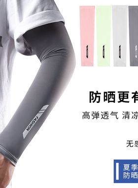 男女冰袖防晒袖套骑行开车