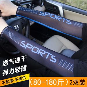 夏季防晒冰袖男手臂套袖女户外冰丝袖套骑行运动开车护臂防紫外线