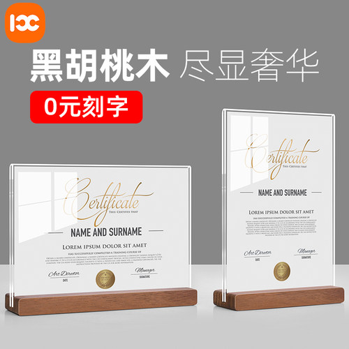 黑胡桃木证书展示框高档奖状框