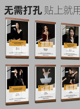 教师简介员工风采展示墙企业文化墙亚克力墙贴照片墙荣誉墙形象墙