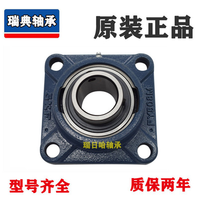 SKF原装正品 外球面轴承座 UCFU203 204 205 206 207 208 209 210