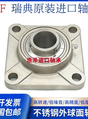 SKF进口不锈钢外球面轴承SF方形SUCF306 307 308 309 310 311 312