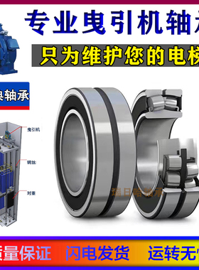SKF电梯曳引机轴承23024CA-2RS 6220 6218 6213-2Z BS2-2218-2CS
