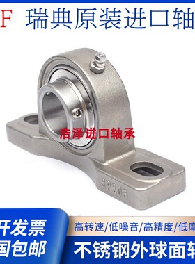 SKF进口不锈钢P座防水外球面轴承SP SUCP211 212 213 214 215 216