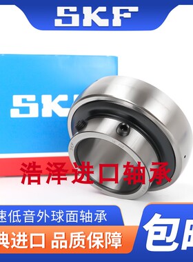 SKF进口外球面轴承YAR UC204 UC205 UC206 UC207 UC208 UC209 210