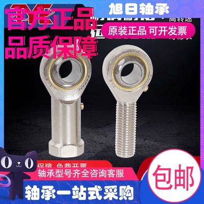 IKO进口杆端关节轴承SI SIL 5 6 8 10 12 15 17 20 25 30 C T/K