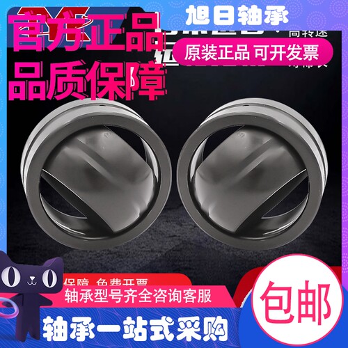 IKO进口关节轴承GE 35 40 45 50 55 60 70 80 90 ES-DO-2RS 2LS