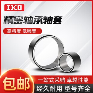 IKO LRB61016 轴承内圈 内9-525mm外15-875mm厚25-65mm