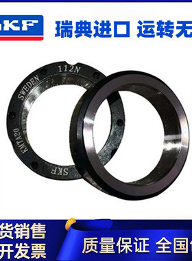 SKF进口螺母KMTA5 6 7 8 9 10 11 12 13 14 15 16 17 18 19 20