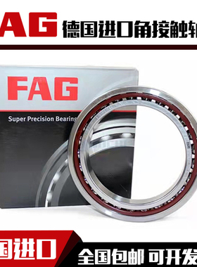 FAG德国进口轴承 B7006 7007 7008 7009 7010 7011 C/E-T-P4S-UL