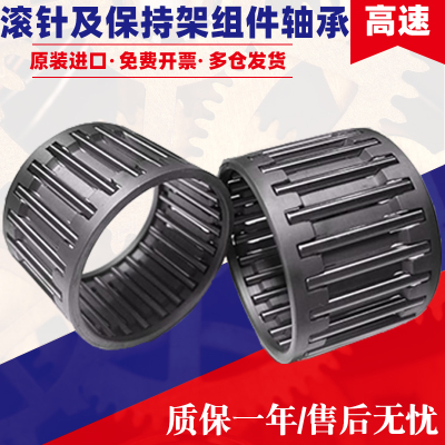 IKO日本进口滚针轴承大全KT303527 303613 303620 303630 303715