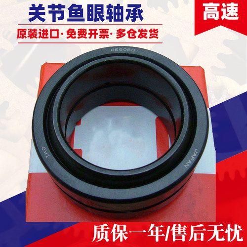 IKO日本进口关节轴承大全GE90 GE100 GE110 GE120 GE140GS-RS