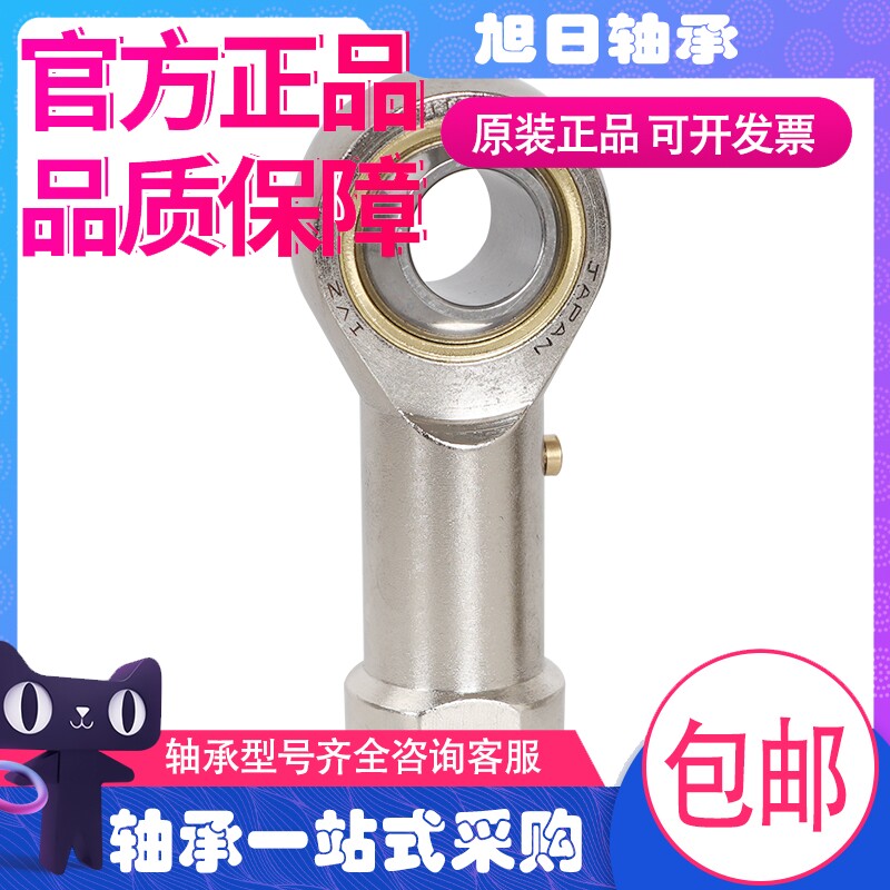 IKO进口关节轴承NOS NH汽修设备