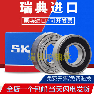 6332 6340 6334 6338 6336 SKF瑞典进口轴承6330