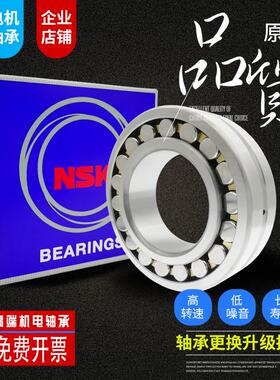 NSK调心滚子轴承 21317 21318 21320 21322 EAE4 CDE4 CAM K/W33