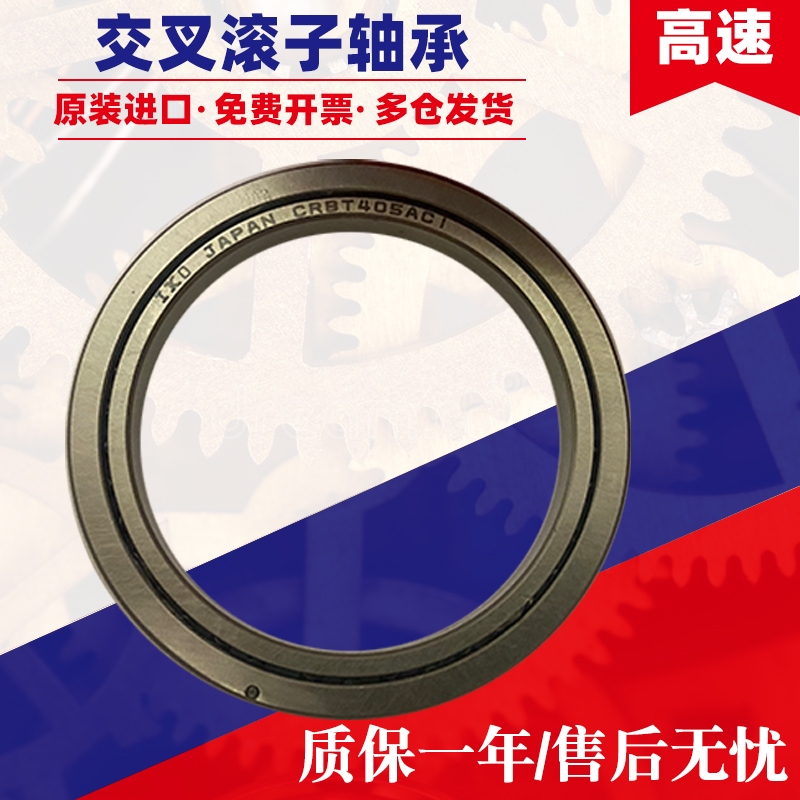 IKO日本进口交叉滚子滚针轴承大全CRBC3010 4010 5013 6013UUT1