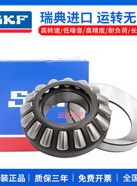 SKF进口推力滚子轴承 29468 29472 29476 29480 29484 29488 E M