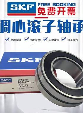 SKF单密封调心轴承SB22204 22205 22206 22207 22208 22209 W33SS