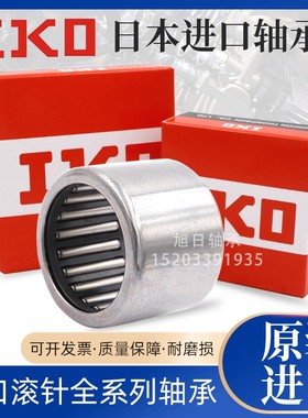 IKO滚针轴承RLM LM556725-1 6040 607225 607230 607235-1 607240