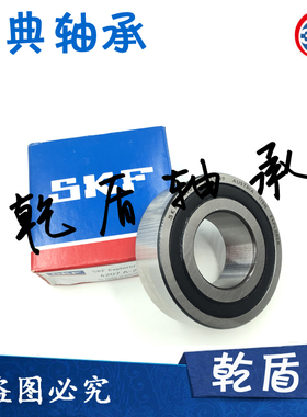SKF进口轴承 4200 4201 4202 4203 4204 4205 4206 ATN9 C3
